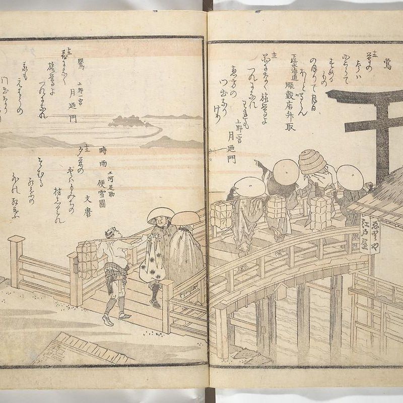 Kyōka Poems as Chimes along the Tōkaidō (Kyōka tokan ekiro no suzu)