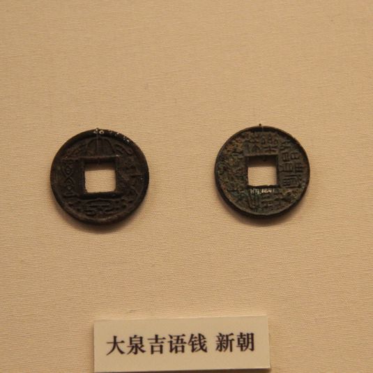 Xin Amulet Coins