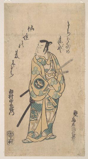 The Actor Ichimura Uzaemon VIII as a Samurai in Green and Yellow Robes
