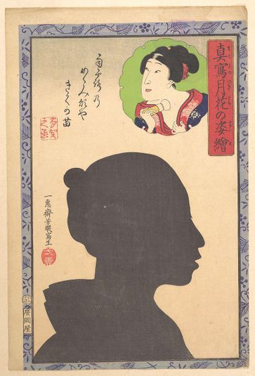 Silhouette Image of Kabuki Actor