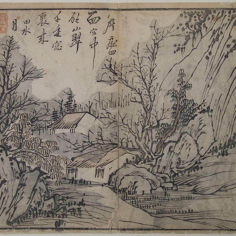 A Page from the Jie Zi Yuan