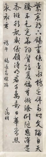 Poem on Imperial Gift of an Embroidered Silk: Calligraphy in Cursive Script Style (xingshu)