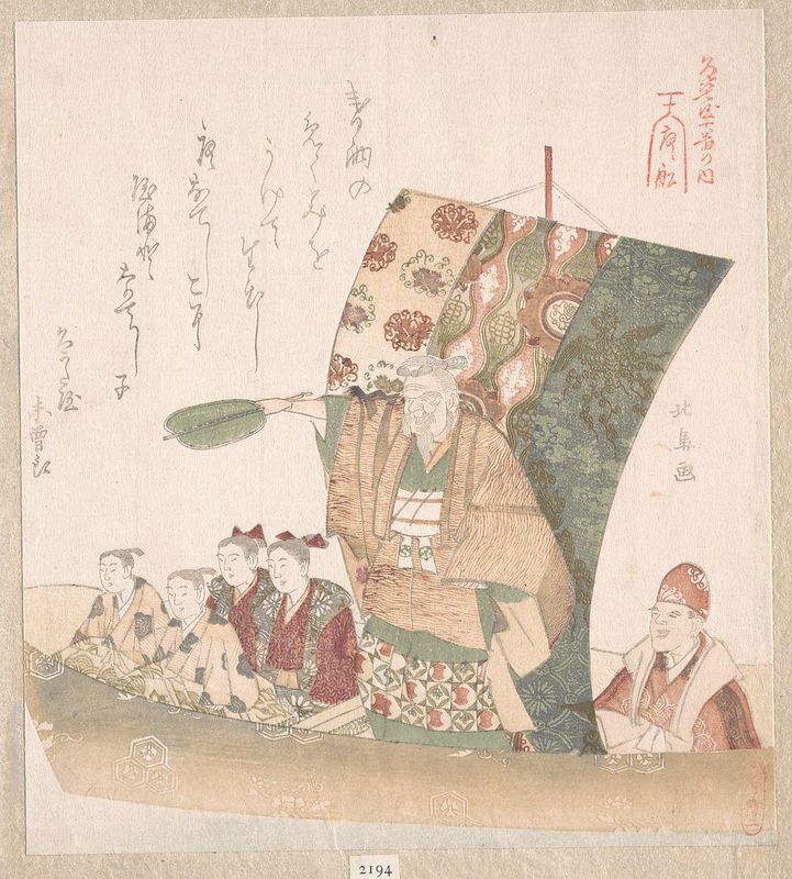Boat of Good Fortune