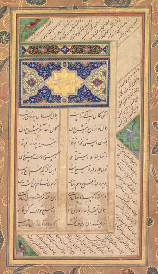 Page from a Panj Ganj of Abd al-Rahman Jami (Persian, 1414–1492), with two Persian masnavis: Yusuf va Zulaykha (Joseph and Zulaykha) and Khirad-nama-i Iskandari (verso)