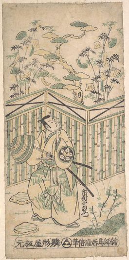 The Actor Ichimura Uzaemon Eighth as a Samurai Carring a Basket Hat