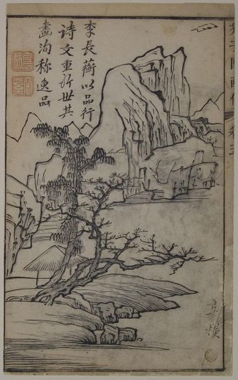 Summer and Paulownia Tree (A Page from the Jie Zi Yuan)