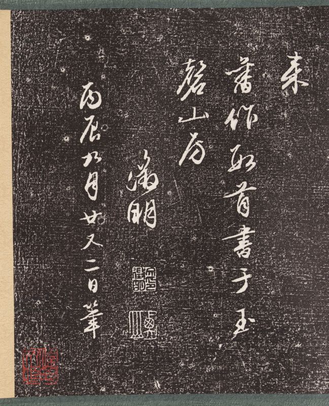 Calligraphie de Wen Zhengming (1470-1559)