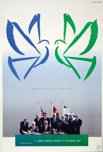 A poster commemorating the signing of peace agreements between Israel and Jordan