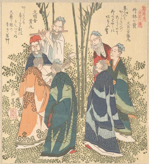 Seven Sages in the Bamboo Grove