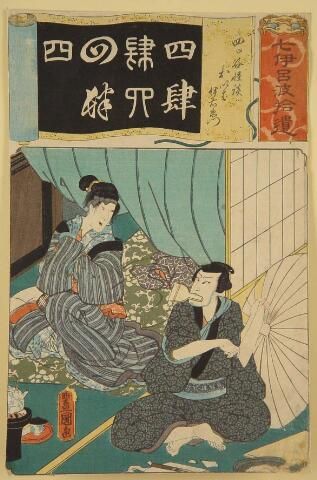 Een blad uit de serie: Zeven typen van het Iroha: Shichi