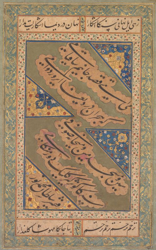 Calligraphy of Chaghatai Turkish Poems in Praise of Wine (verso)