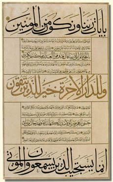 Sura Al-An'am written in Muhaqqaq, Thuluth and Naskh calligraphic styles