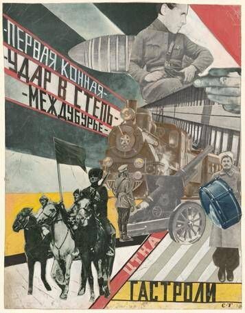 Central Theater of the Red Army: First Cavalry