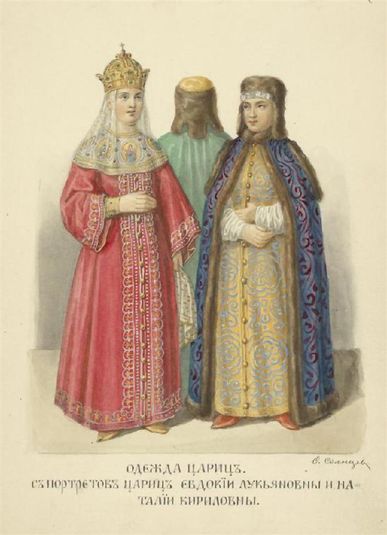 Clothing of queens. With portraits of queens Evdokia Lukianovny and Natalia Kirilovna