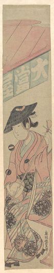 A Geisha Seated upon a Shogi in Front of a Tea-house