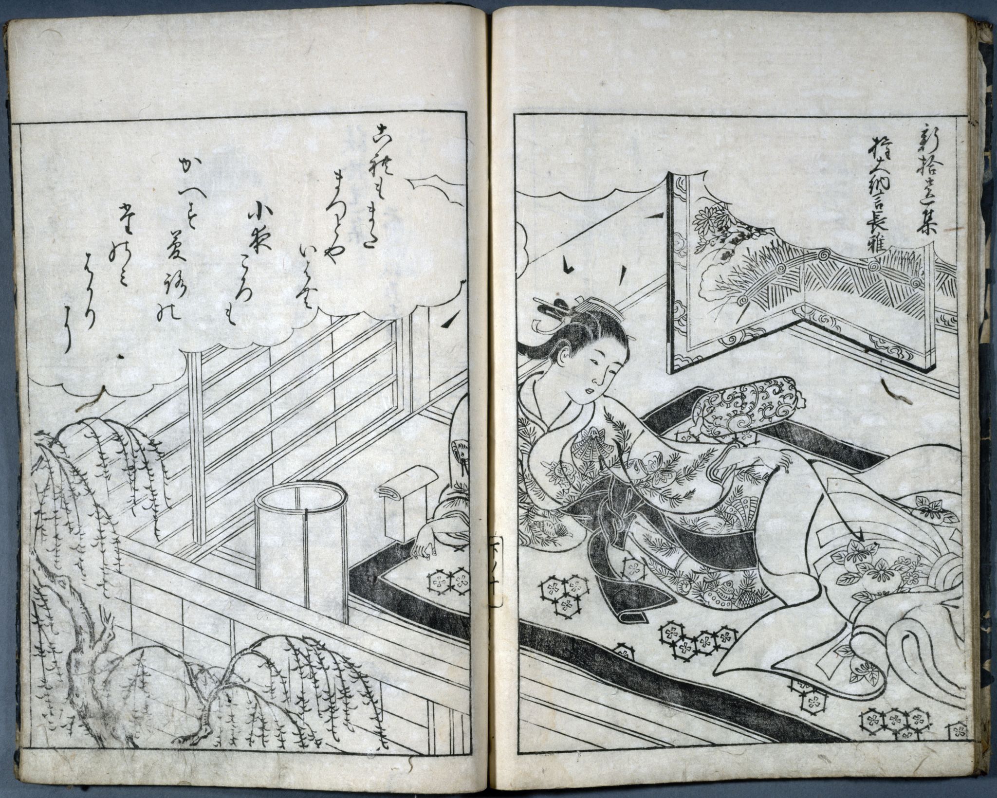 Livre illustré des herbes de l'éternité (Ehon chiyomigusa 絵本千代見草)