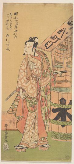 The Second Ichikawa Yaozo in the Role of Soga no Goro