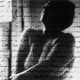 Μόνα Χατούμ. Μέτρα Απόστασης,  1988