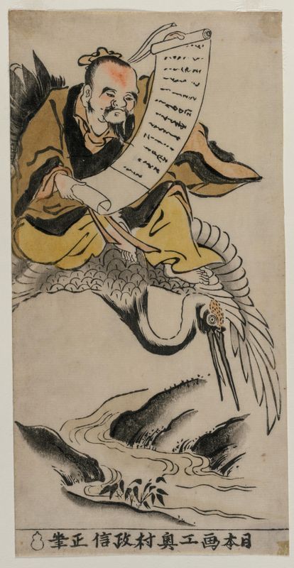 The Taoist Immortal Kung Ho (?) Riding a Crane