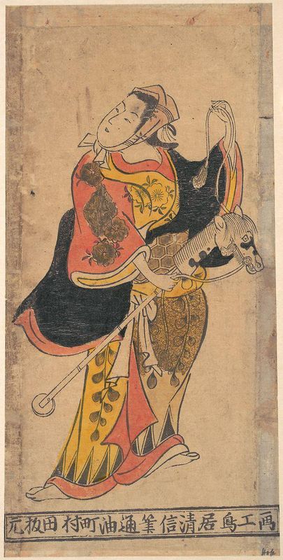 Actor as Woman with Hobby–horse in Unidentified Role